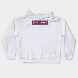 Hotspot - Red White and Blue Banner Kids Hoodie